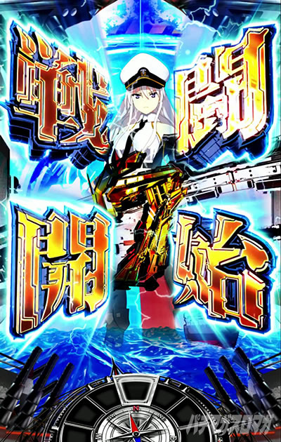 エンゲージ演出の信頼度を掲載_eアズールレーン2 THE ANIMATION 超次元